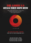 잇올 스파르타 성인고시전문관, 관리형 공무원/경찰 임용 피트 학원 대거 오픈