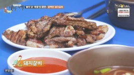 식객 허영만의 백반기행 동대문 평화시장 돼지갈비 경상도집, 단골 넘치는 노포