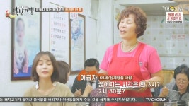 식객 허영만의 백반기행 동대문 천일삼계탕, 80마리 한정 판매!