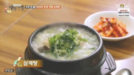 식객 허영만의 백반기행 동대문 천일삼계탕, 80마리 한정 판매!