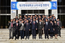 대구한의대, 대학의 평생교육체제지원사업 현판식 가져