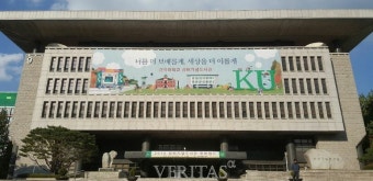 건국대, 태풍피해 학생에 '재해 특별장학금'