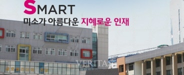 성동글로벌경영고, 시간강사(통합과학, 역사) 채용.. 접수 25일까지 