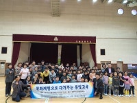 중원대, 지역사회와 함께하는 통일교육 행사 진행 