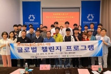 대구대, 2019 이노폴리스캠퍼스 사업 글로벌 챌린지 프로그램 운영