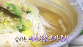 생생정보 대구 옛날국수 잔치국수가 2000원? 가격 비결은?