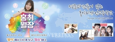 화성 홍익디자인고, 기간제교사(디자인) 채용.. 접수 7일까지