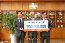 엄기섭 한진물산 대표이사, 동아 100년 동행 발전기금 기부