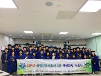 광주보건대 평생교육원, 제8기 산림치유지도사 2급 양성과정 수료식
