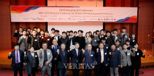 한국산업기술대-IIBC 제7회 종합학술대회 개최