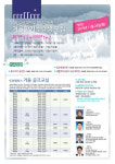 경인교대 평생교육원(인천) 겨울학기 수강생 모집