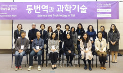박유현통역번역연구소 | 이화여대 통역번역대학원, '통번역과 과학기술' 주제로 학술대회 개최