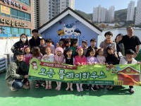 동아대 링크플러스, 부산 사하구국공립어린이집에 플레이하우스 기증