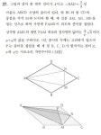 [2020수능] 수학가형 신유형 문항 어떻게 나왔나.. 27번 공간도형