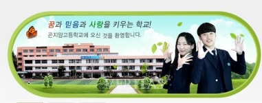 곤지암고, 시간강사(영어) 채용.. 접수 18일까지 