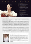연세대 미래캠, 연세콘서트시리즈 임희영 첼로 리사이틀 개최