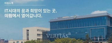 미림여자정보과학고, 정규교원(보건) 채용.. 접수 내달 19일까지 