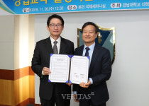경남대학교, 한국창업보육협회와 업무협약 체결