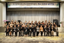 부산가톨릭대 운영 부산호스피스완화케어센터, 개소 10주년 심포지엄 열어