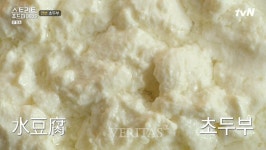 스트리트 푸드파이터2 백종원, 중국 연변 맛기행 시골 할머니집에 온 듯