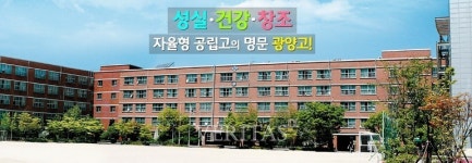 광양고, 시간강사(역사) 채용.. 접수 29일까지 