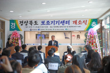 경상북도 보조기기센터, 대구대 경산캠퍼스에 개소