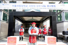 서울시립대, 지역 주민과 함께하는 김장 나눔 봉사 실시