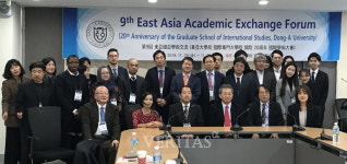 동아대 국제전문대학원 개원 20주년 기념 국제학술대회 개최