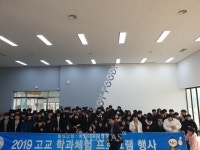 강동대, 대금고등학교 학생 대상  학과체험 프로그램