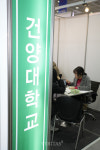 [2020정시박람회] 건양대, 입학상담도 꼼꼼하게