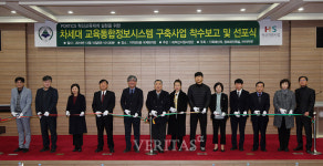 한서대, 교육통합정보시스템 구축 선포식