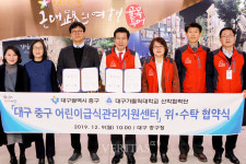 대구가톨릭대, 대구시 중구와 어린이급식센터 운영 협약