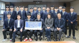 울산 현대공업고, 울산사회복지공동모금회에 상금 기부