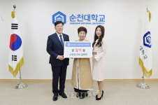 신화정 김미자 대표, 순천대 발전기금 1억 원 기탁 약정