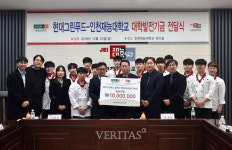 현대그린푸드, 인천재능대 발전기금 1천만원 기탁