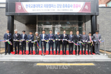 한국교통대학교 의왕캠퍼스 강당 증축공사 준공식 개최
