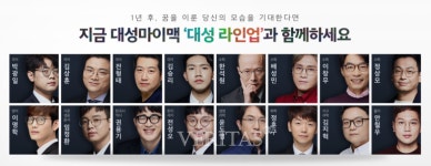 대성마이맥, 7년 연속 수능 만점자 배출