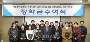 동아박사회 등 5개 장학재단, 동아대 대학원생 15명에게 장학금 전달