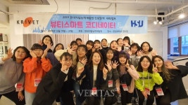 한성대 디자인아트교육원, 진로탐색활동 협력 분야 교육부장관 표창