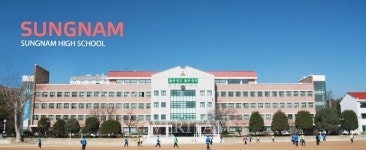 성남고, 시간강사(수학) 채용.. 접수 내달 4일까지 