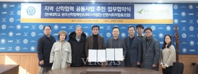 연세대 미래캠 LINC+사업단, 간현 사회적협동조합과 업무협약