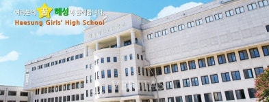 해성여고, 시간강사(영어) 채용.. 접수 6일까지 