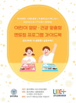 동아대 링크플러스사업단, 영양코디네이터 양성 프로그램 성료