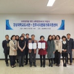 경상대 도서관–진주시다문화가족지원센터 교류협정 체결