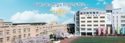 자양고, 시간강사(체육) 채용.. 접수 채용시까지