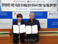 지스트 한국문화기술연구소, 광주시 장애인종합복지관과 업무협약 체결