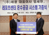 세광 엄세현 대표, 한국해양대 레포츠센터에 2천만원 상당 온수시설 기증