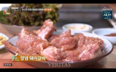 식객 허영만의 백반기행 직접 손질한 20년 전통 양념돼지갈비집.. 서촌 창성갈비