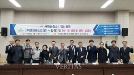 군산대-엠피에스코리아, 전기자동차 부품업체 선정 위한 기업 설명회 개최