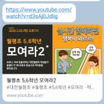 대전월평초 코로나19 대응, 이렇게 하고 있어요